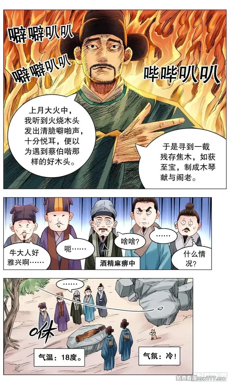 回到明朝当阁老,248 徐倒,第1张