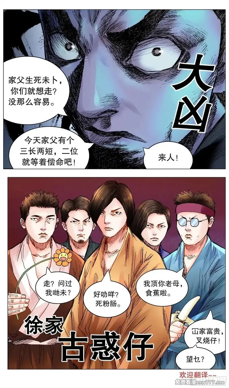 回到明朝当阁老,248 徐倒,第10张