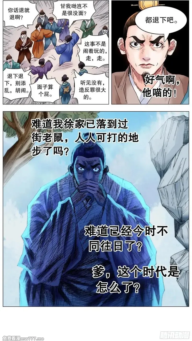 回到明朝当阁老,248 徐倒,第12张