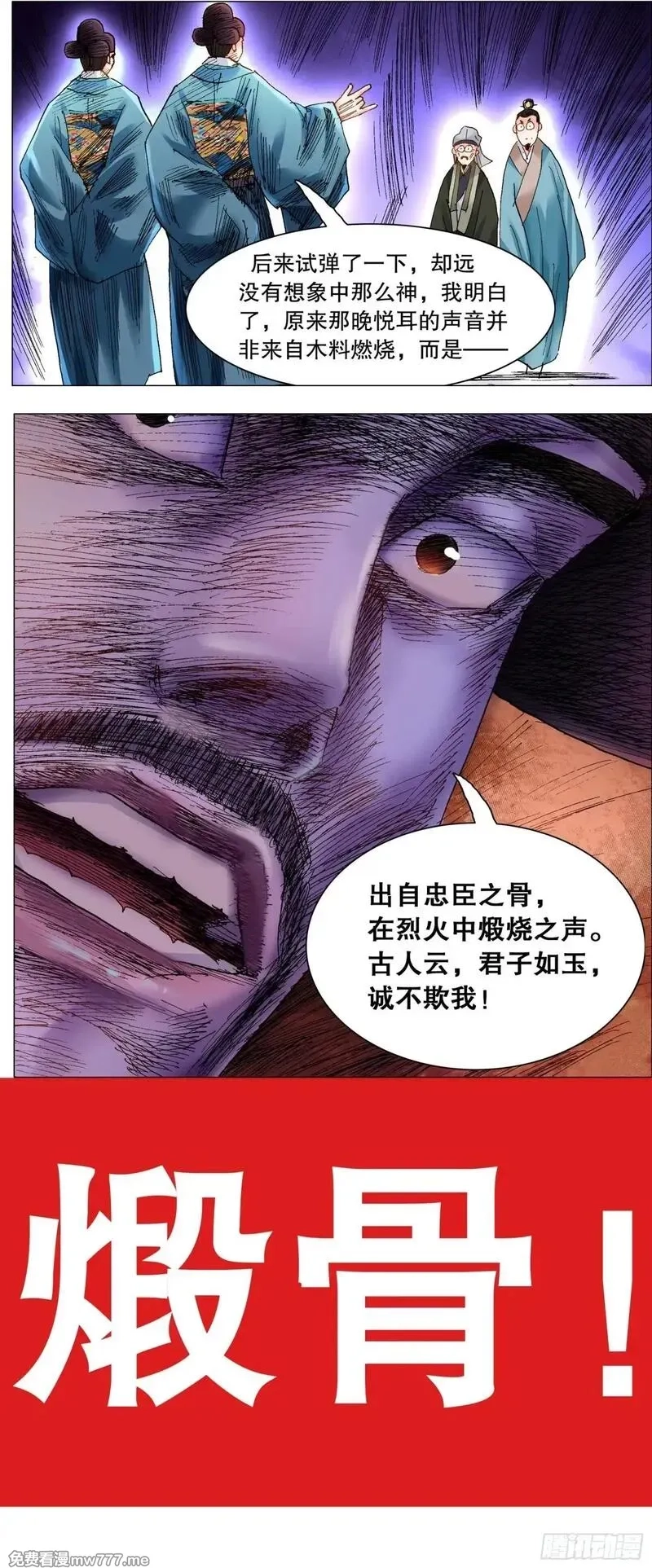 回到明朝当阁老,248 徐倒,第2张