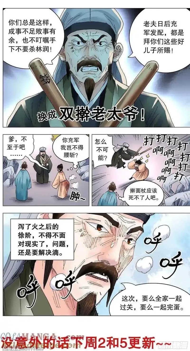 回到明朝当阁老,242 我觉得有问题,第12张