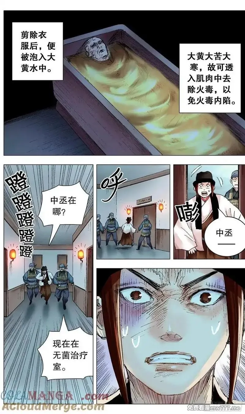 回到明朝当阁老,242 我觉得有问题,第4张