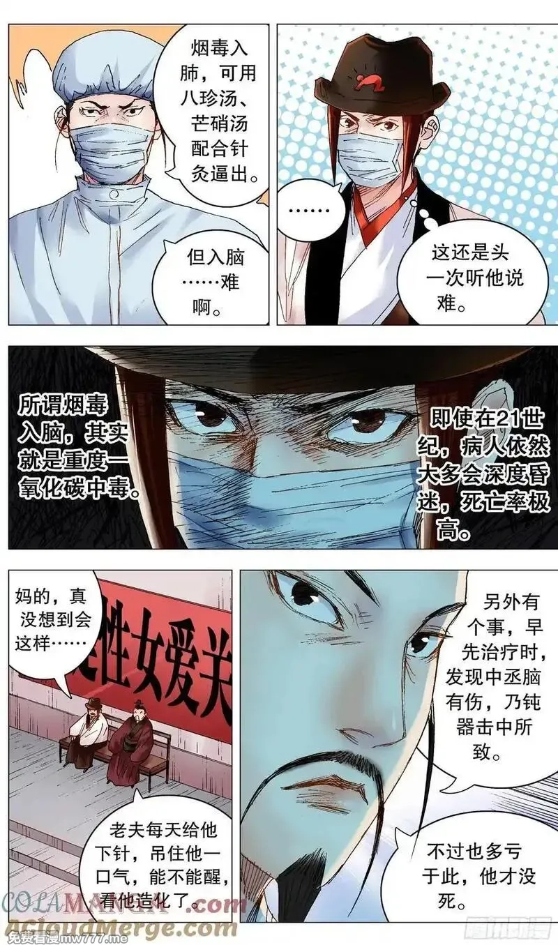 回到明朝当阁老,242 我觉得有问题,第6张