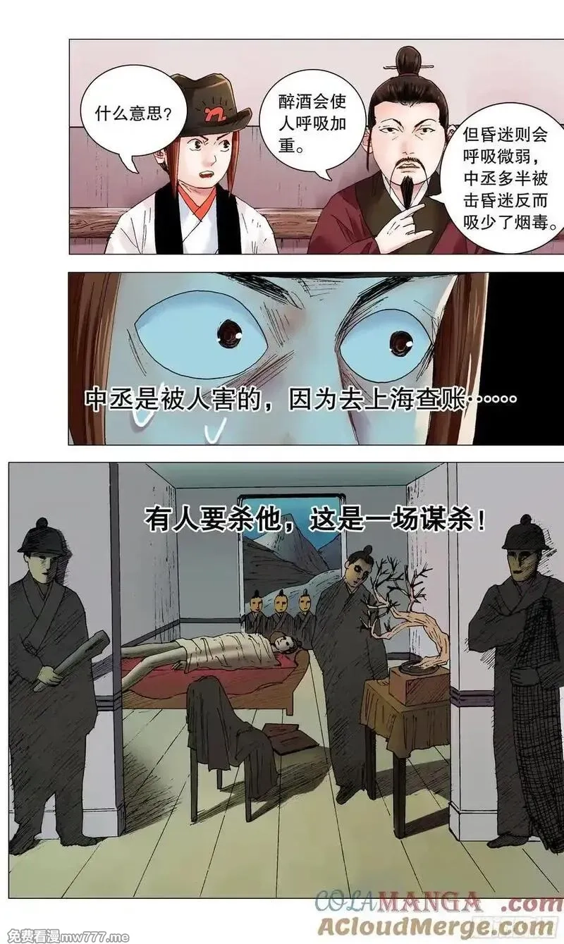 回到明朝当阁老,242 我觉得有问题,第7张