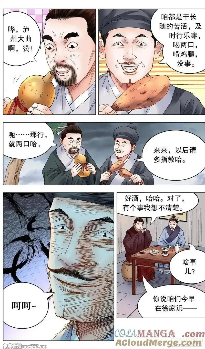 回到明朝当阁老,239 你是毒,第11张