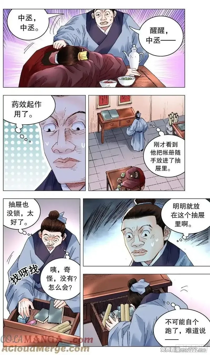 回到明朝当阁老,239 你是毒,第14张