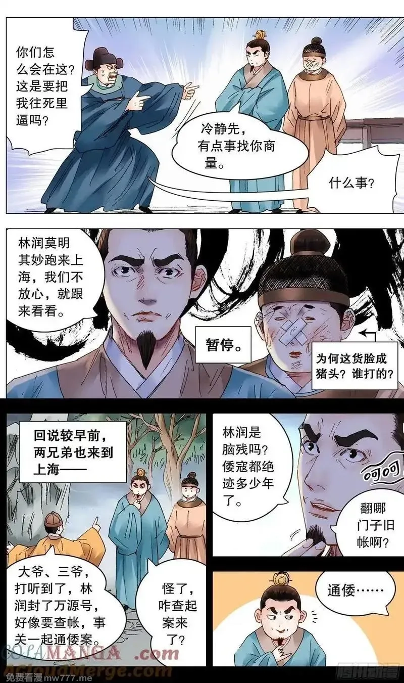 回到明朝当阁老,239 你是毒,第4张