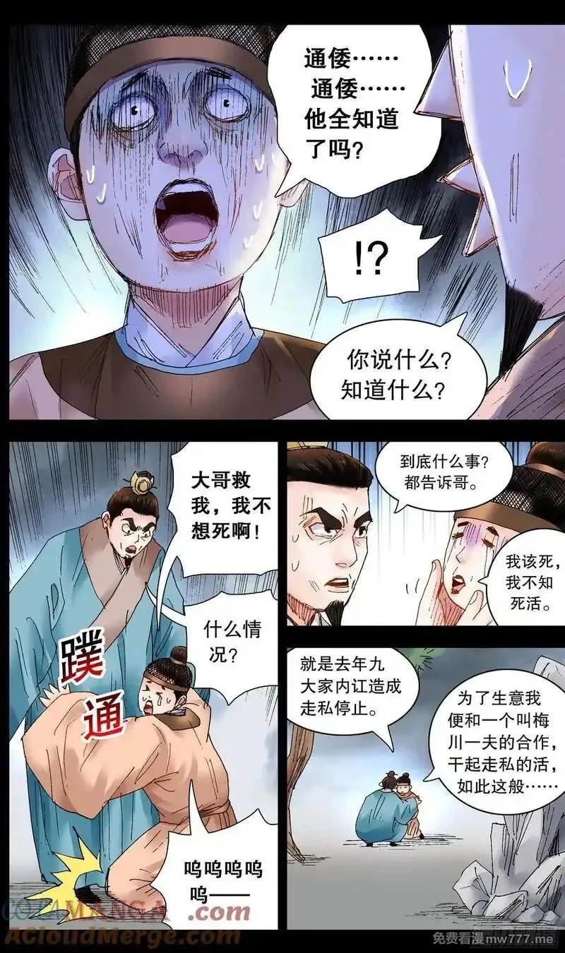 回到明朝当阁老,239 你是毒,第5张