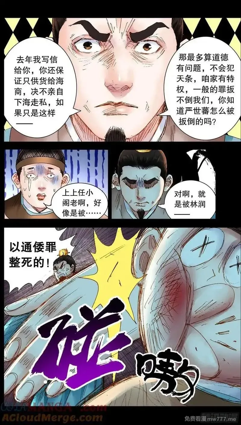 回到明朝当阁老,239 你是毒,第6张