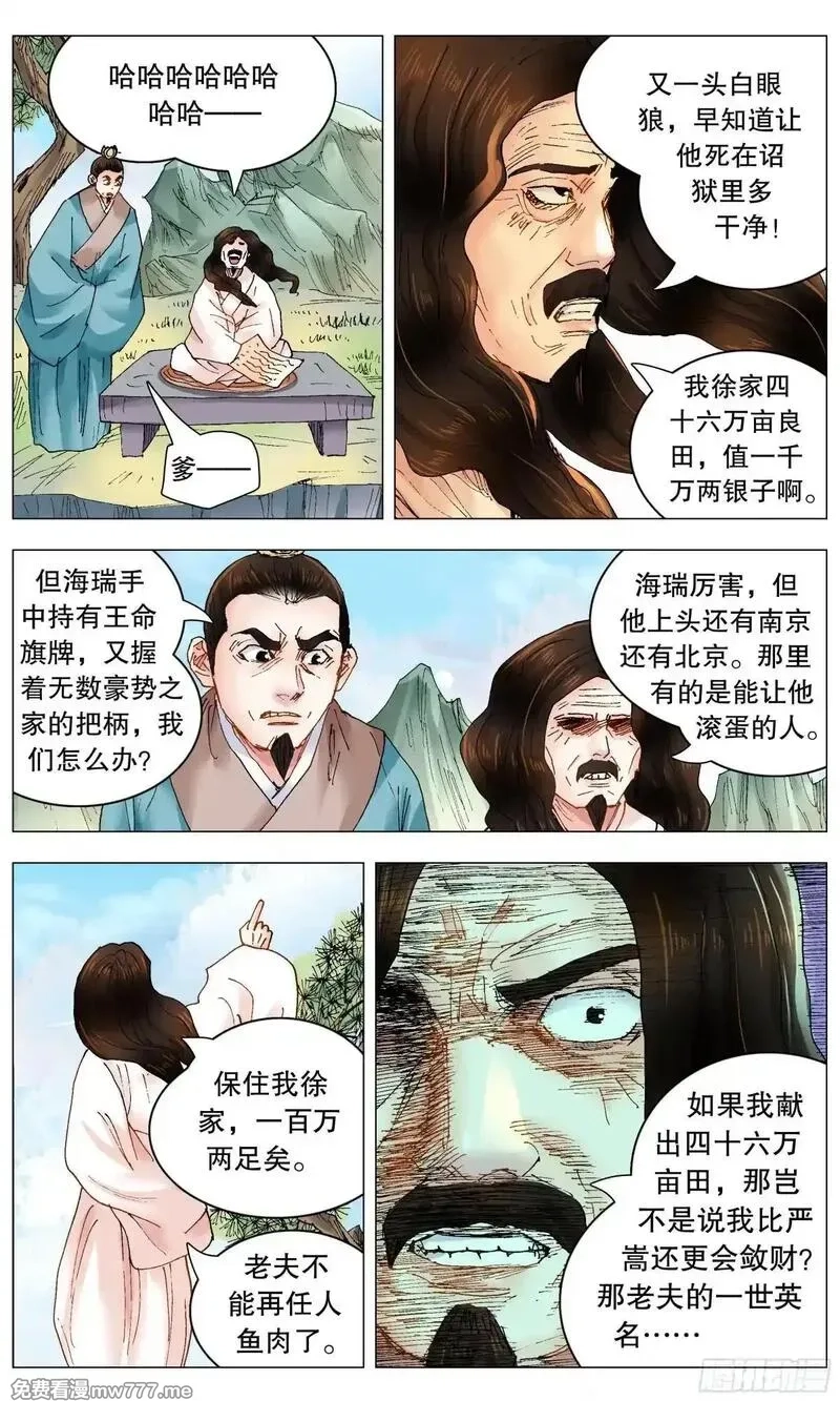 回到明朝当阁老,257 你有权保持沉默,第1张