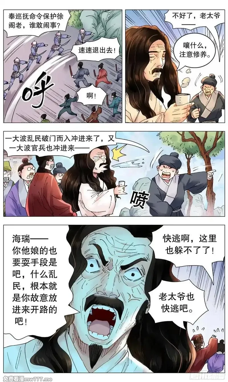 回到明朝当阁老,257 你有权保持沉默,第11张