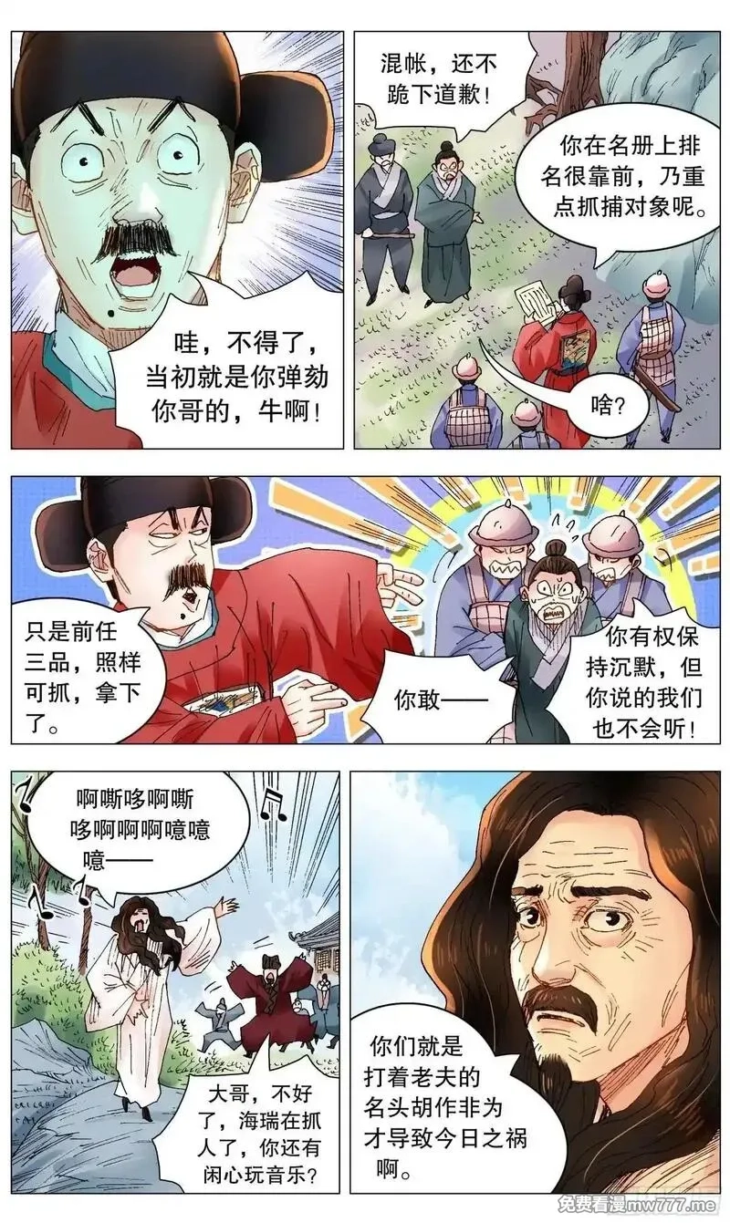 回到明朝当阁老,257 你有权保持沉默,第7张