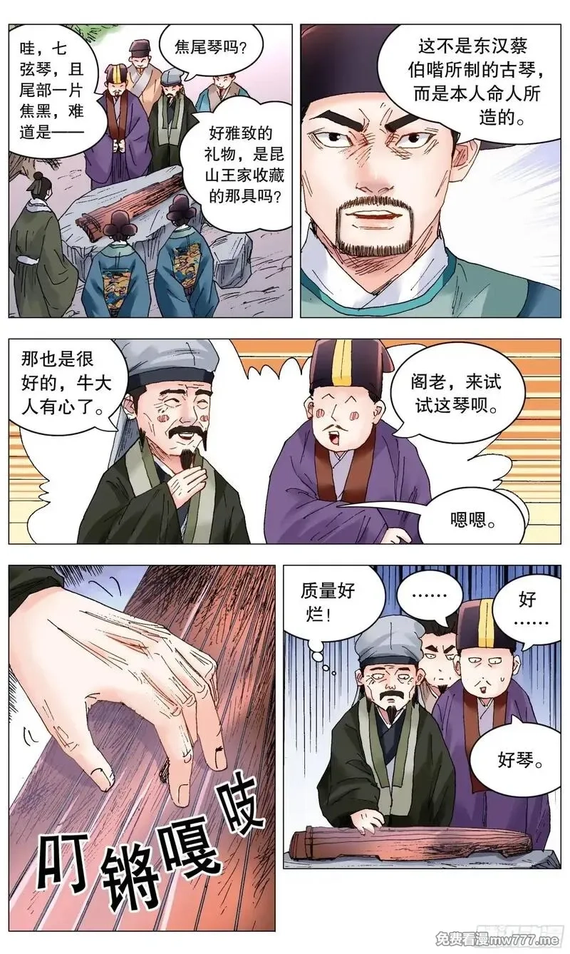 回到明朝当阁老,247 老来得罪,第11张