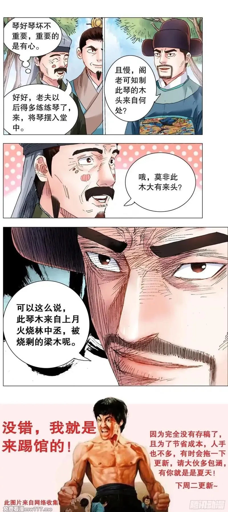 回到明朝当阁老,247 老来得罪,第12张