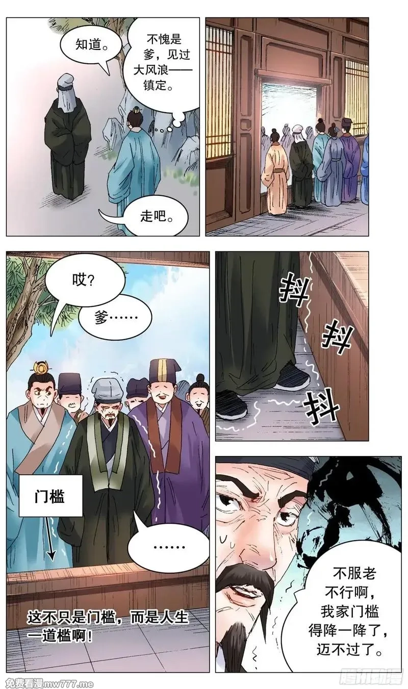 回到明朝当阁老,247 老来得罪,第7张