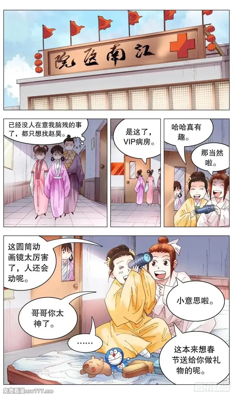 回到明朝当阁老,253 都听我的,第1张