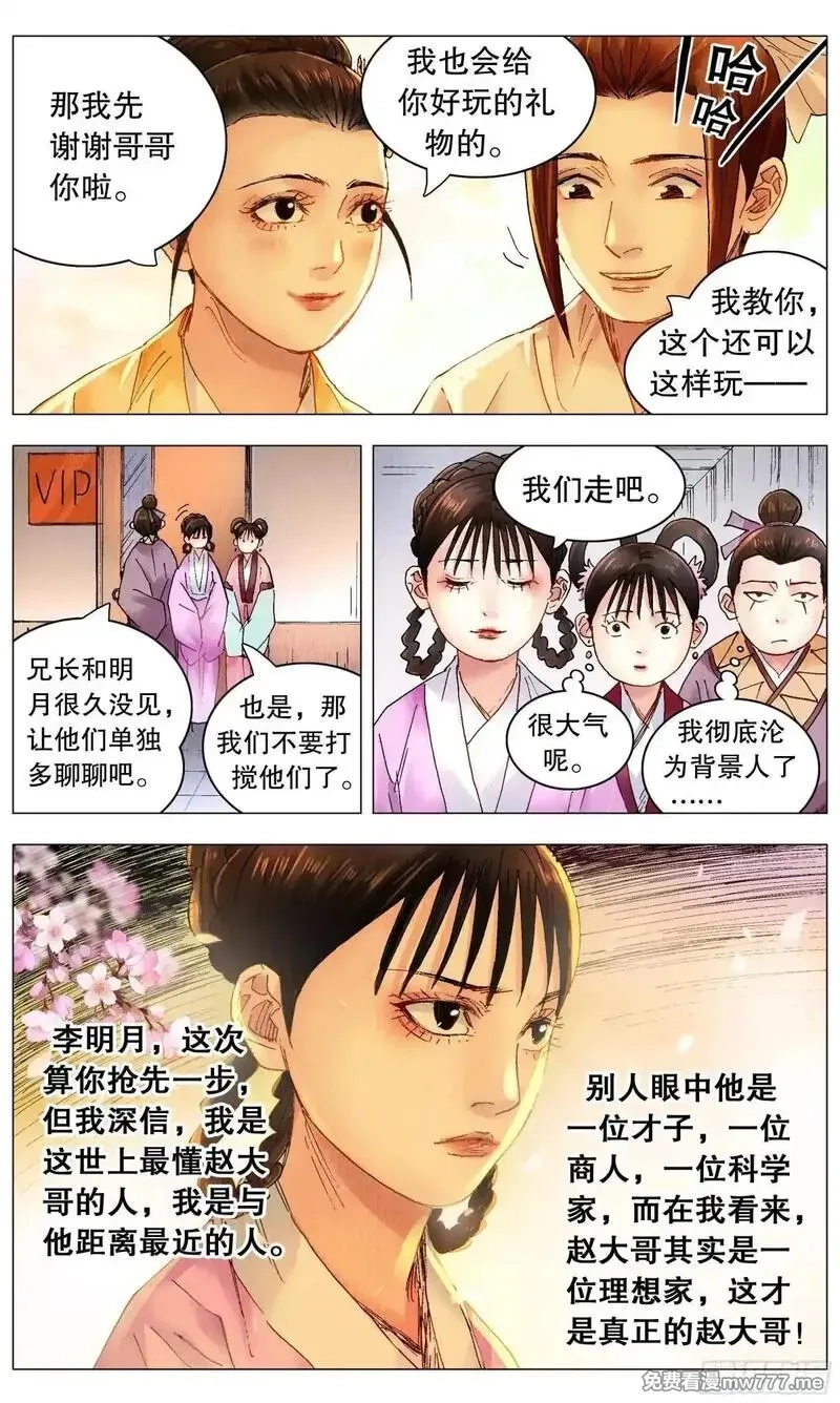 回到明朝当阁老,253 都听我的,第2张