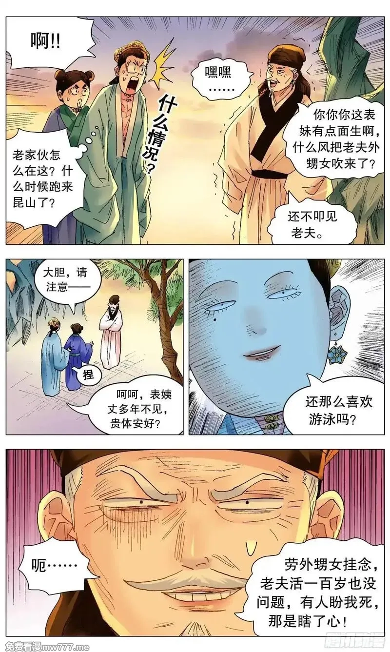 回到明朝当阁老,253 都听我的,第4张