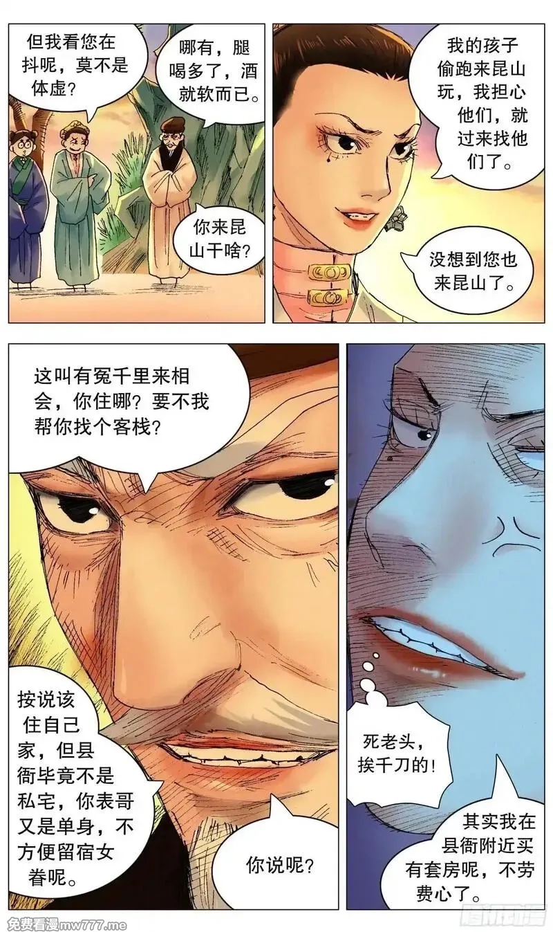 回到明朝当阁老,253 都听我的,第5张