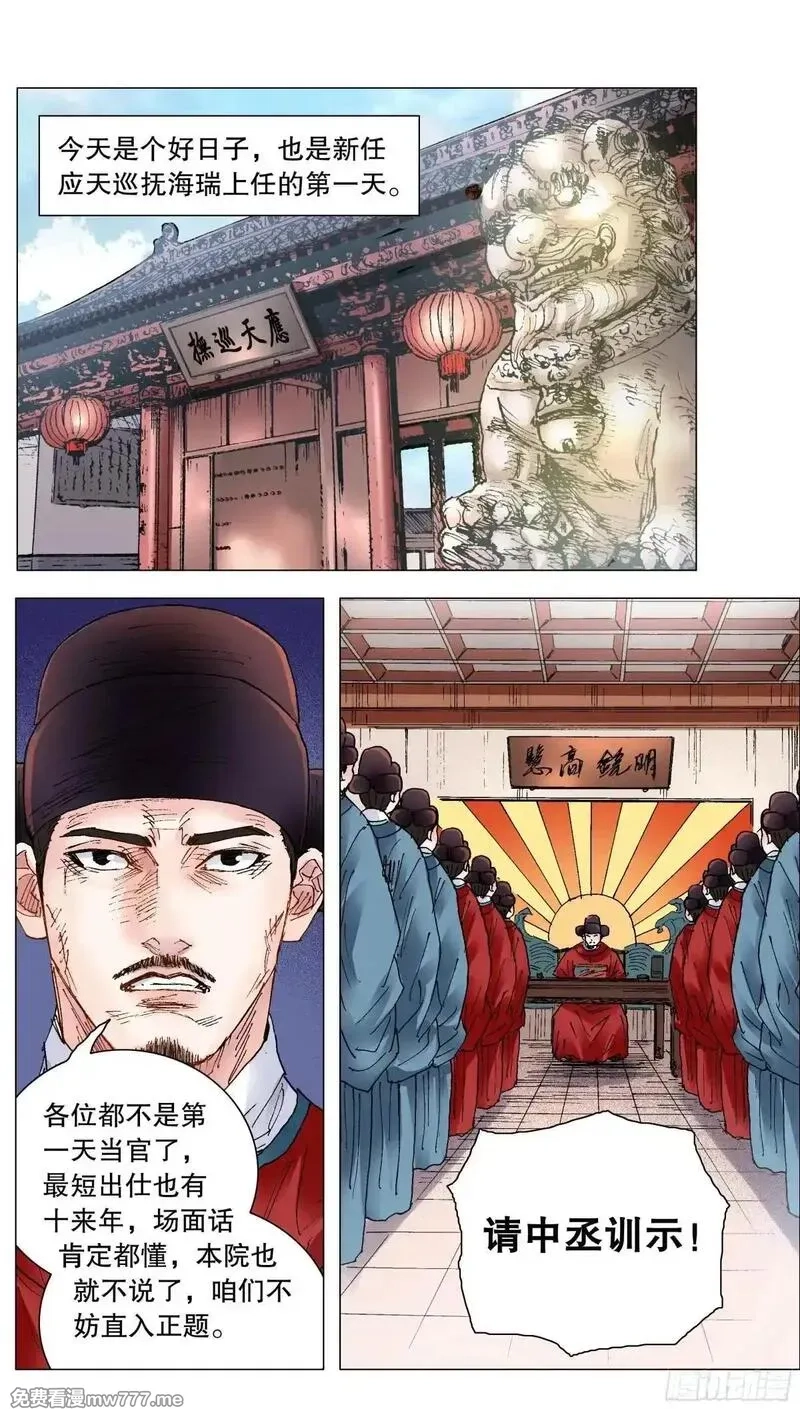 回到明朝当阁老,253 都听我的,第7张