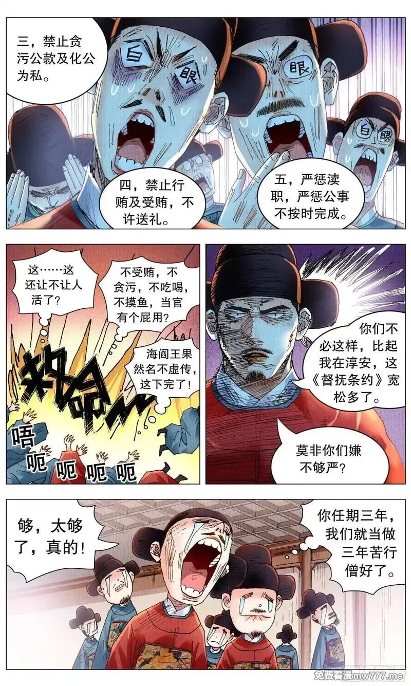 回到明朝当阁老,253 都听我的,第9张
