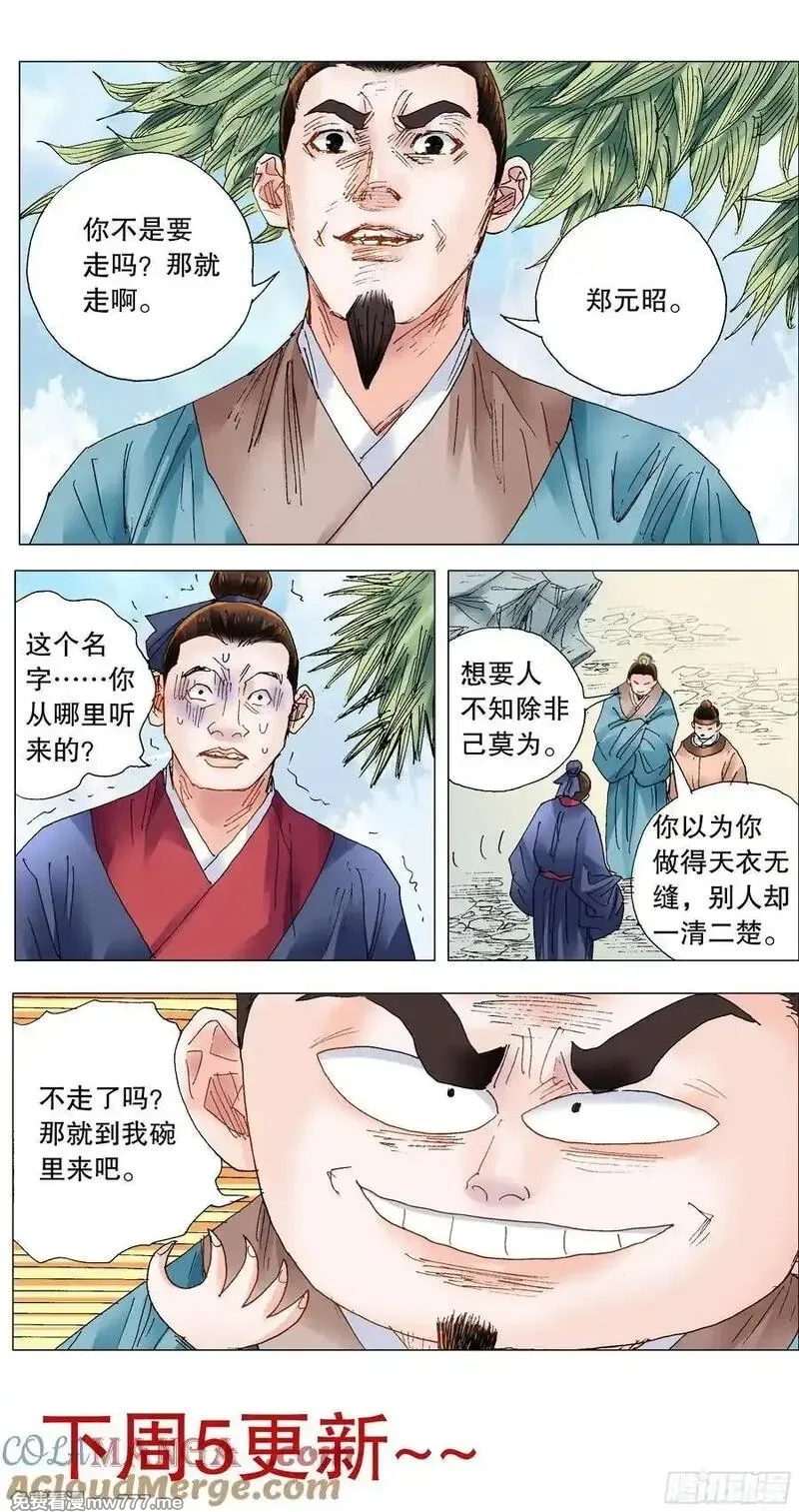 回到明朝当阁老,236 悲剧的序幕,第13张