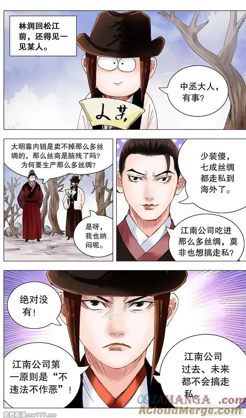 回到明朝当阁老,236 悲剧的序幕,第3张