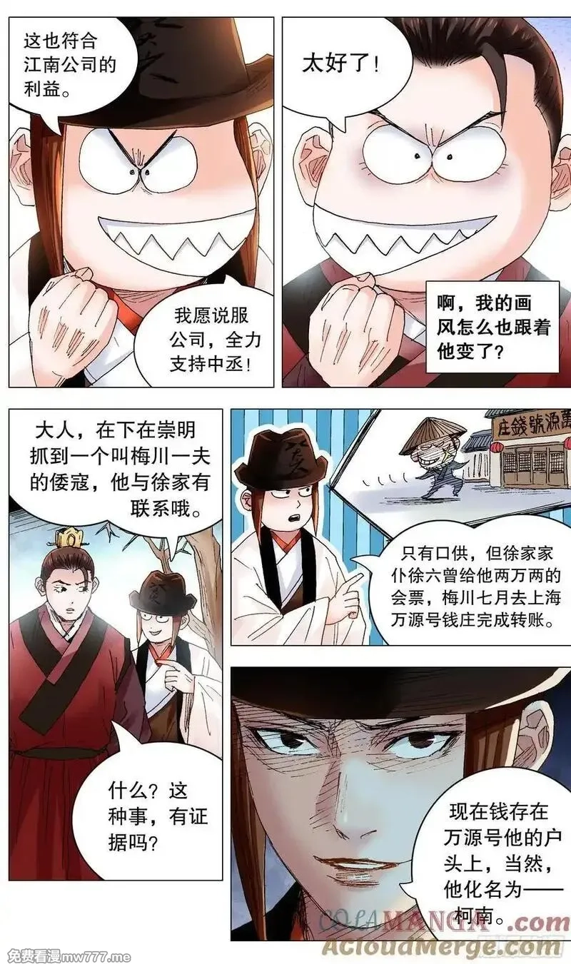 回到明朝当阁老,236 悲剧的序幕,第6张