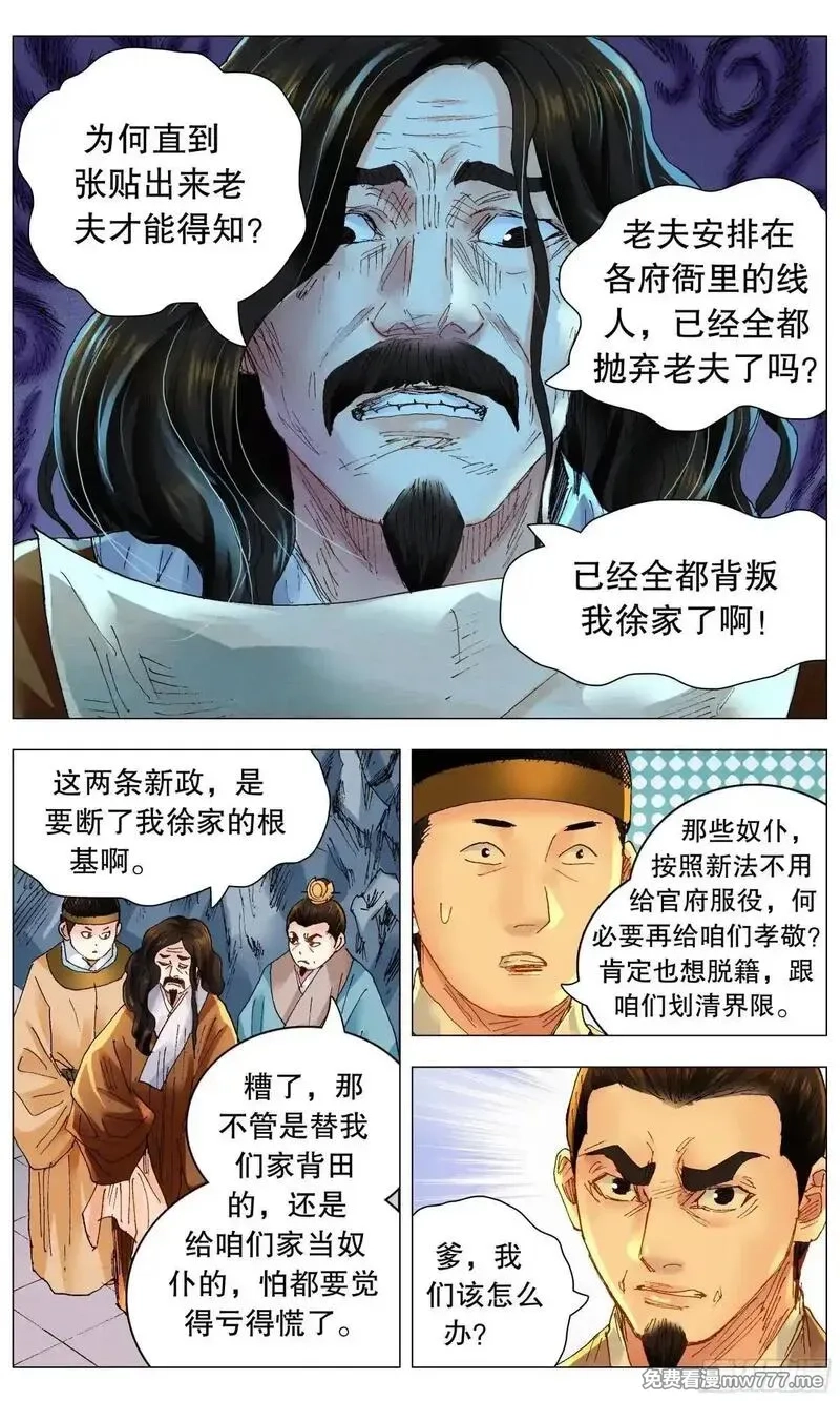 回到明朝当阁老,255 斗凶,第10张