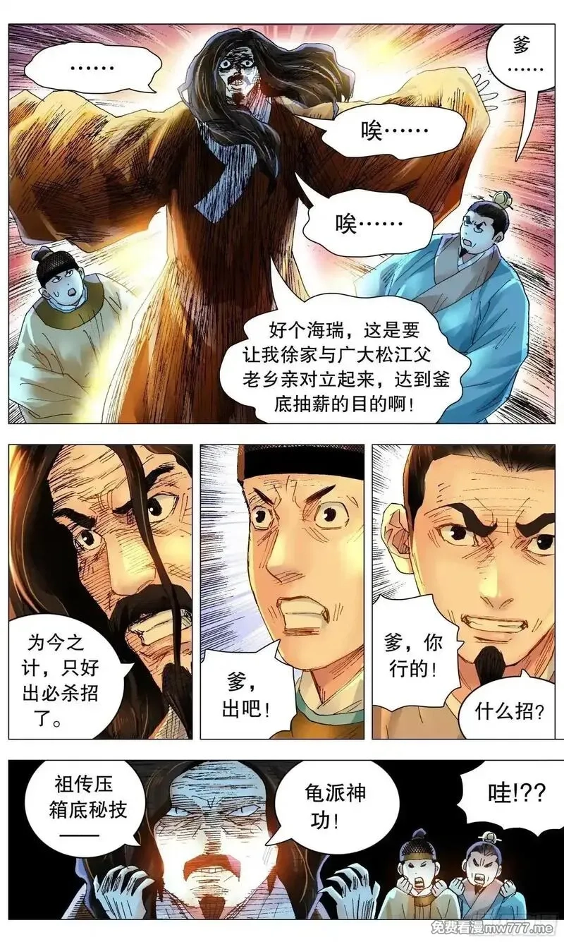 回到明朝当阁老,255 斗凶,第11张