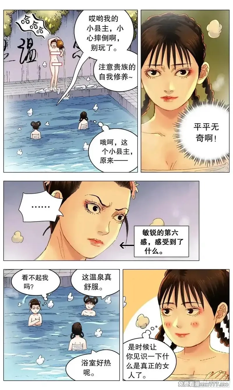 回到明朝当阁老,255 斗凶,第3张