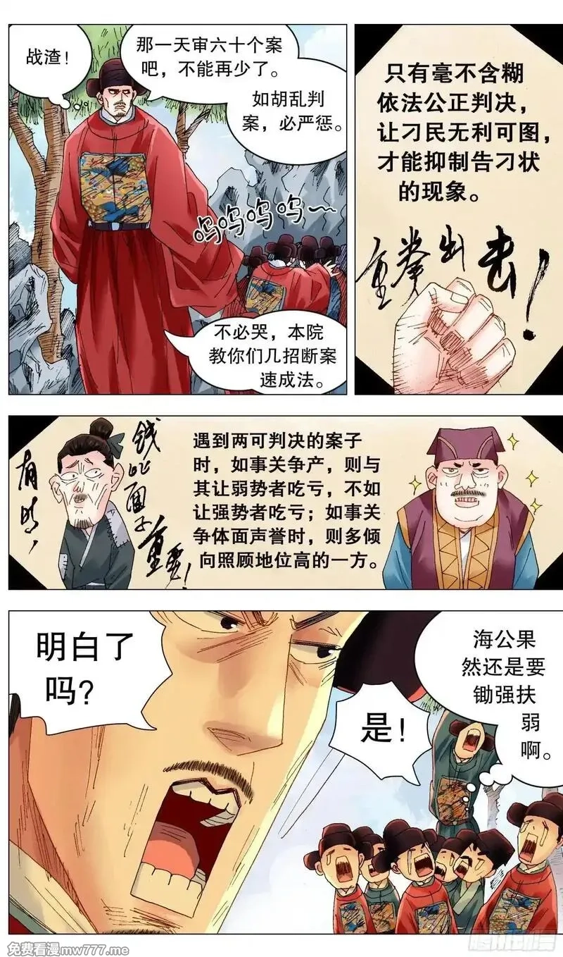 回到明朝当阁老,255 斗凶,第8张