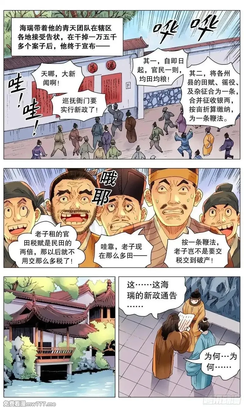 回到明朝当阁老,255 斗凶,第9张
