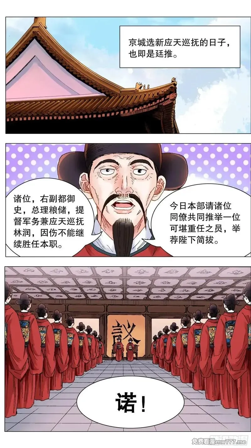 回到明朝当阁老,246 梦想之船,第12张