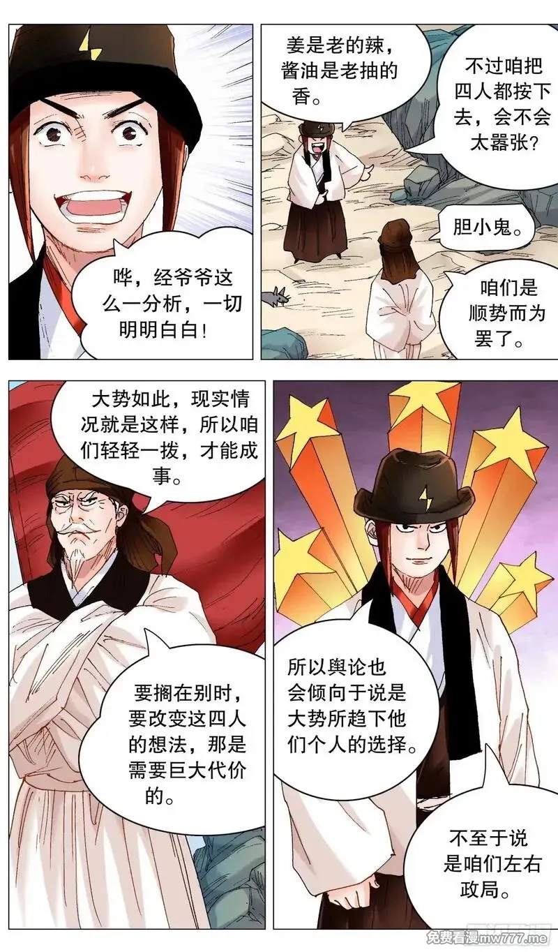 回到明朝当阁老,246 梦想之船,第3张