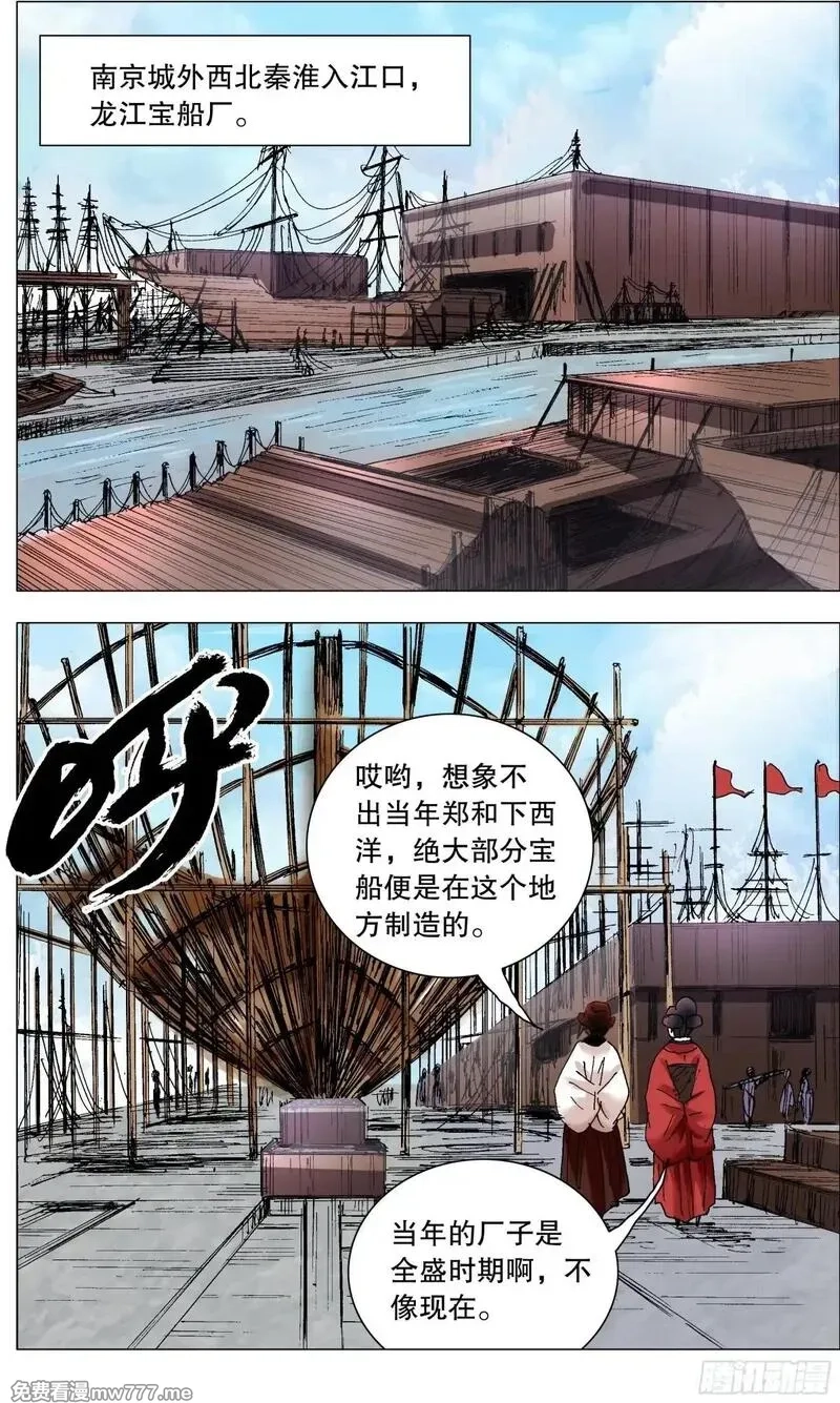 回到明朝当阁老,246 梦想之船,第5张
