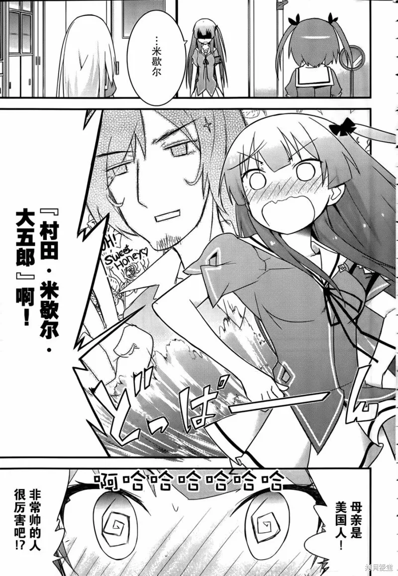 夹在我女友和青梅竹马间的各种修罗场,第22话,第10张