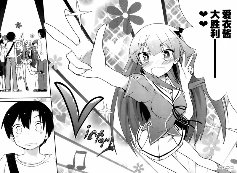 夹在我女友和青梅竹马间的各种修罗场,第22话,第17张