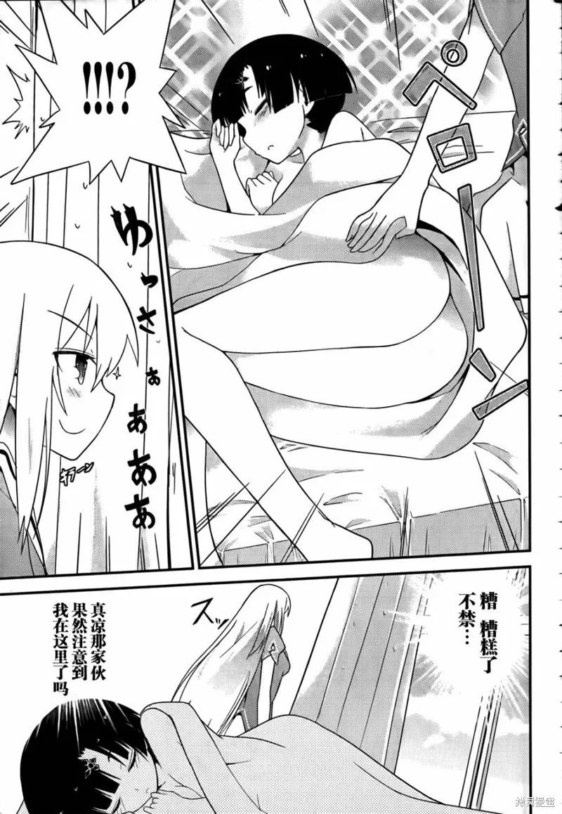 夹在我女友和青梅竹马间的各种修罗场,第22话,第4张