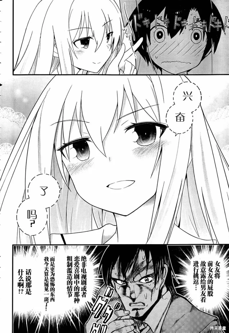夹在我女友和青梅竹马间的各种修罗场,第22话,第5张