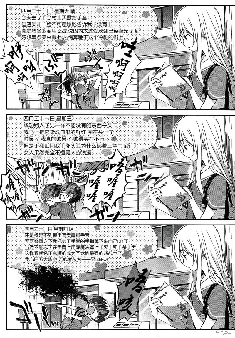 夹在我女友和青梅竹马间的各种修罗场,+H1话,第17张