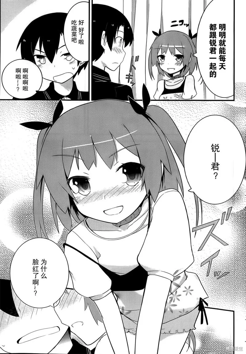 夹在我女友和青梅竹马间的各种修罗场,第23话,第4张