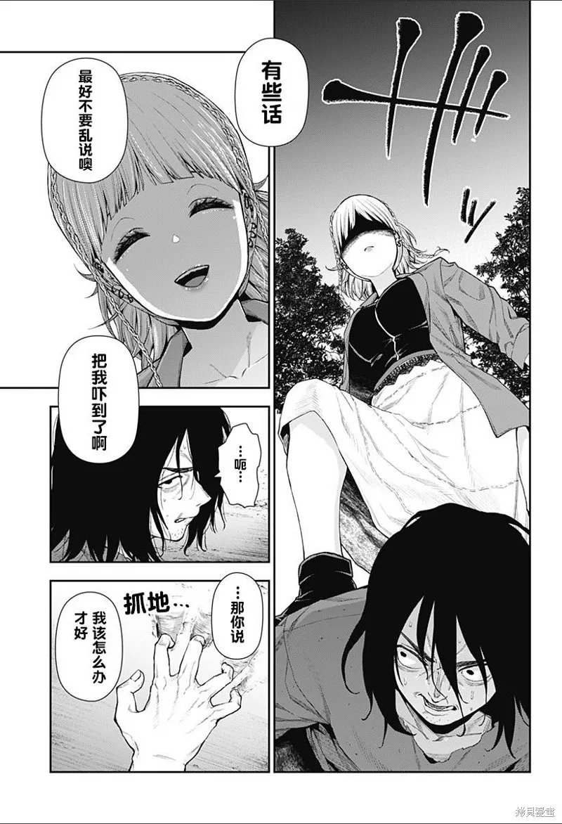 真知與朧,第06話,第13张
