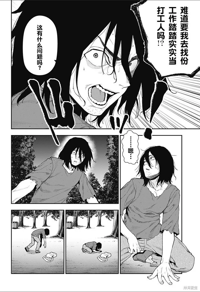 真知與朧,第06話,第14张