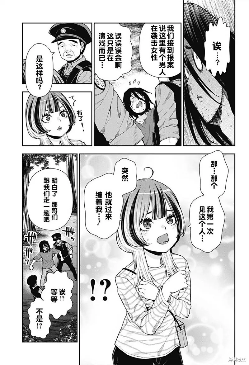 真知與朧,第06話,第23张
