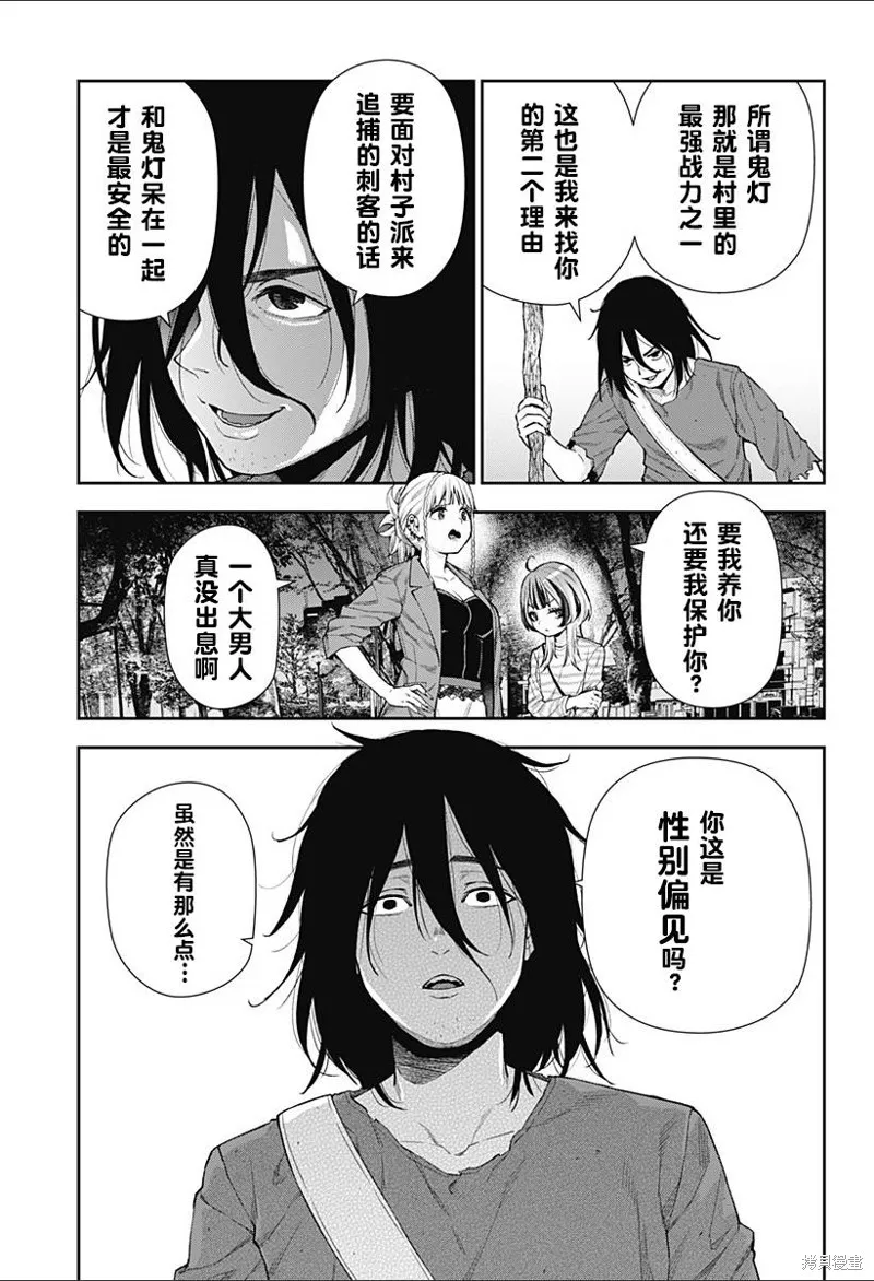真知與朧,第06話,第5张
