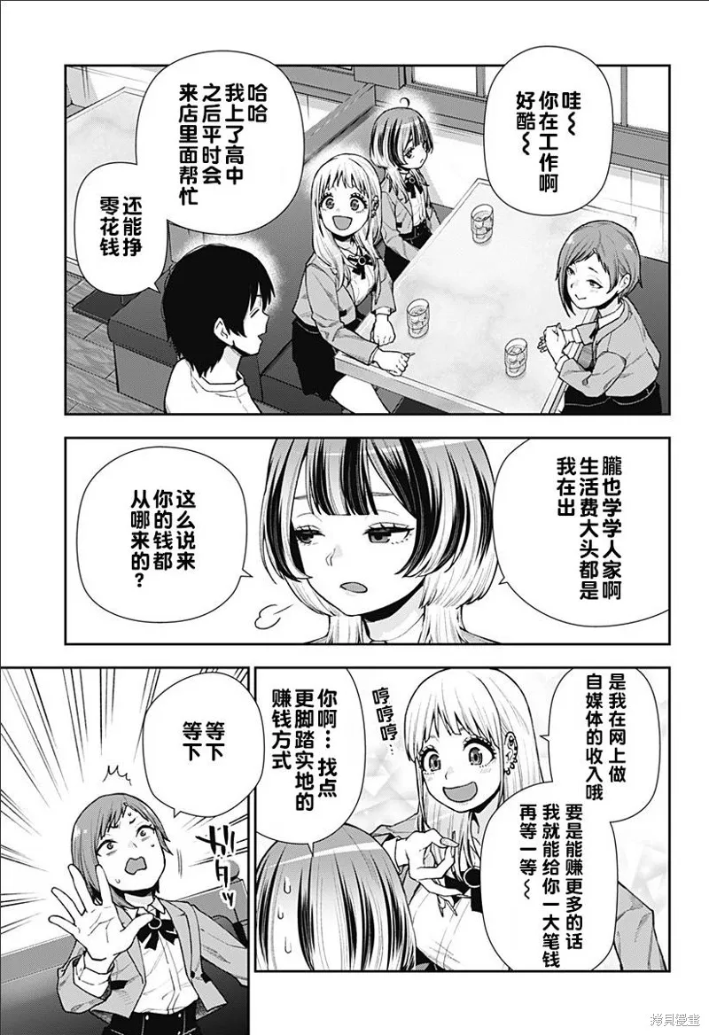 真知與朧,第09話,第5张