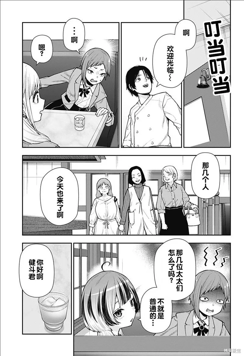真知與朧,第09話,第7张