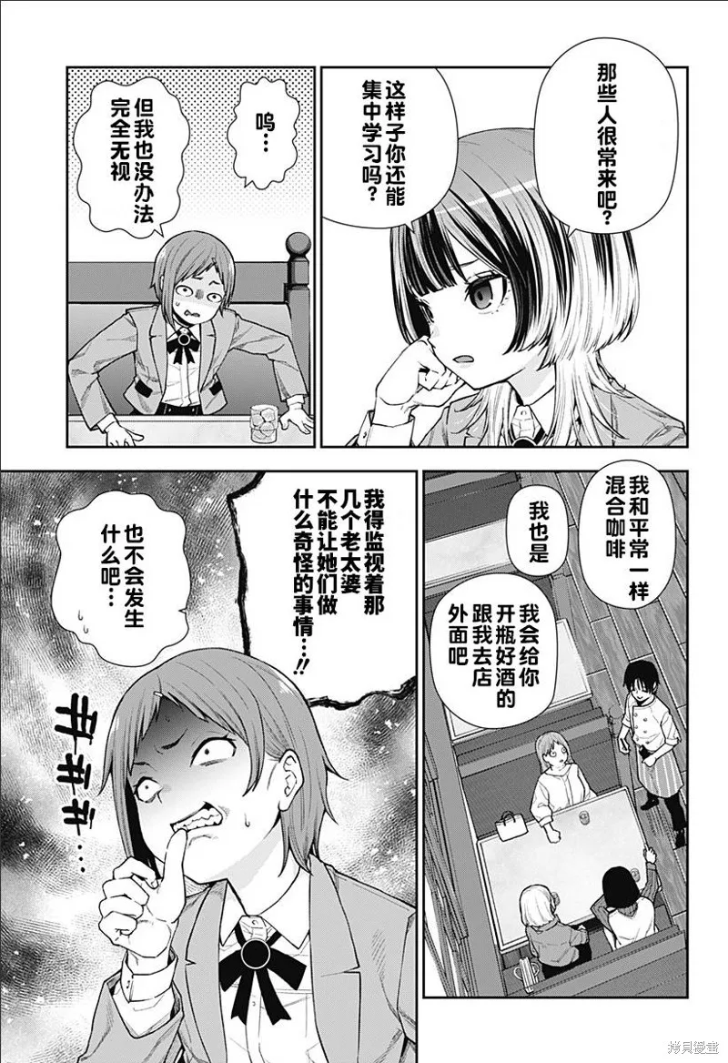 真知與朧,第09話,第9张