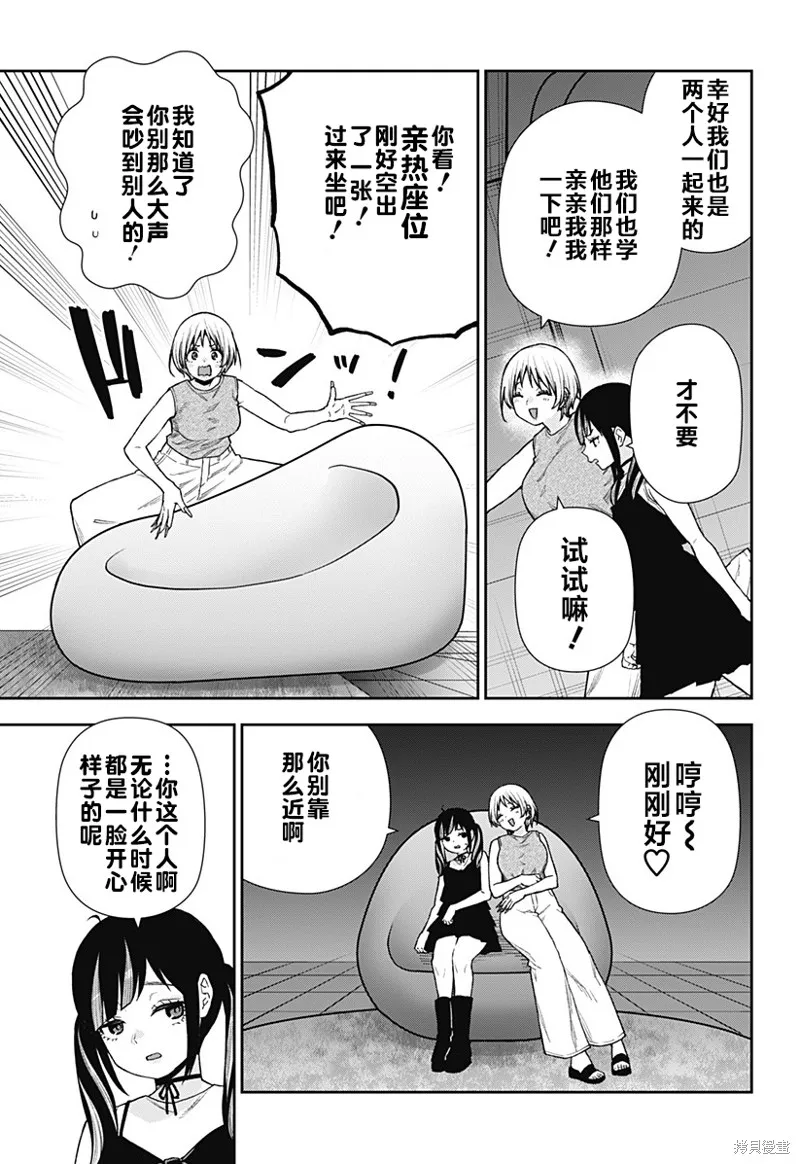 真知與朧,第26话,第5张